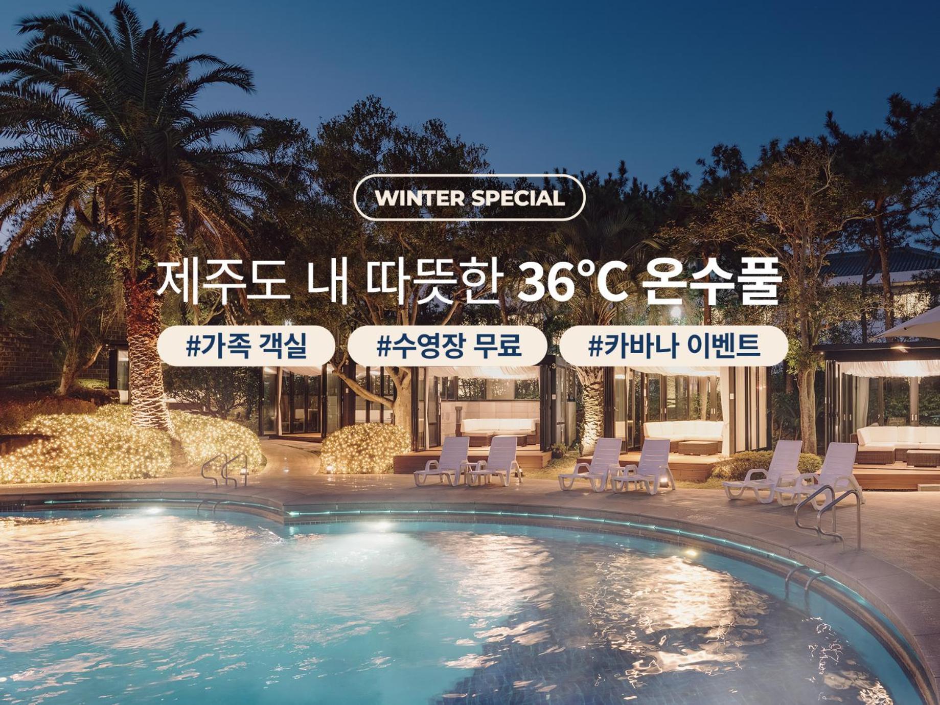 เดอะ สวีท โฮเทล เชจู Hotel ซอกวีโพ ภายนอก รูปภาพ